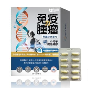 毛孩寶 毛孩寶 免疫⼒腫瘤照護膠囊 50粒裝 50粒 正面圖