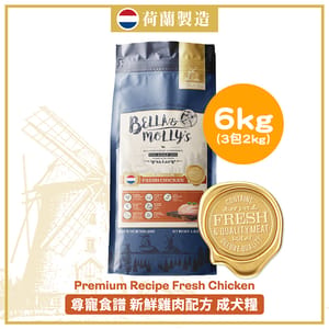 Bella & Molly's Bella & Molly's 荷蘭貝莉皇家狗糧 AAFCO 無穀物系列 單一蛋白 雞肉配方 6kg 或  - 限時優惠 6kg  正面圖