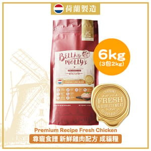 Bella & Molly's Bella & Molly's 荷蘭貝莉皇家貓糧 AAFCO 抗衰老無穀物系列 單一蛋白 雞肉配方 6kg 或  - 限時優惠 6kg  正面圖