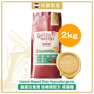 Bella & Molly's Bella & Molly's 荷蘭貝莉皇家貓糧 AAFCO 超級低敏 無穀物系列 單一蛋白 優質昆蟲蛋白配方 2kg 2kg  正面圖