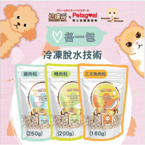 Cream Cream Bro忌廉哥 凍乾脫水小食三併套裝 250g  正面圖