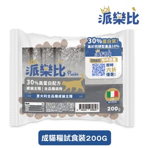 Prelibe Prelibe 派樂比 意大利嚴選成貓乾糧 全品種適用 200g 200g 正面圖