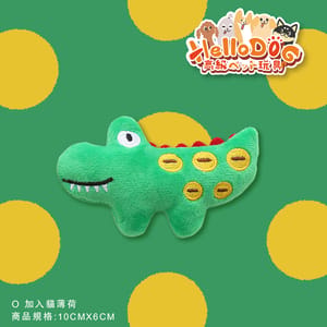 HelloDOG HelloDOG 玩具嚴選 貓薄荷解壓玩具 綠鱷魚 1件 正面圖