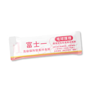 富士一 富士一 寵物嚴選特級健康營養拌食粉 毛球護理化毛配方 一條試用裝 正面圖