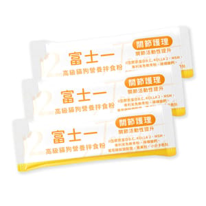 富士一 富士一 寵物嚴選特級健康營養拌食粉 關節活性養護配方 3條裝  夾袋   正面圖