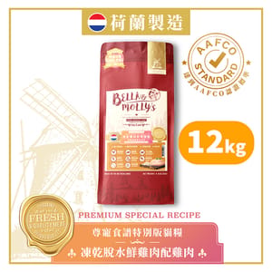 Bella & Molly's Bella & Molly's 荷蘭貝莉皇家貓糧 AAFCO 抗衰老無穀物系列 單一蛋白 凍乾脫水鮮雞肉配雞肉 12kg 或 - 限時優惠 12kg 正面圖