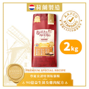Bella & Molly's Bella & Molly's 荷蘭貝莉皇家貓糧 AAFCO 抗衰老無穀物系列 單一蛋白 90億益生菌及雞肉配方 2kg 2kg  正面圖