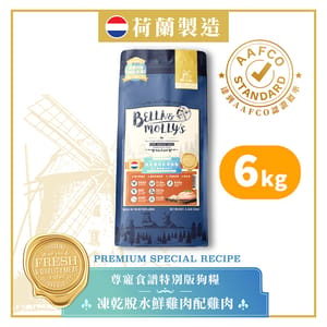 Bella & Molly's Bella & Molly's 荷蘭貝莉皇家狗糧 AAFCO 無穀物系列 單一蛋白 凍乾脫水鮮雞肉配雞肉 6kg 或  - 限時優惠 6kg  正面圖