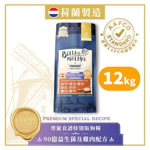 Bella & Molly's Bella & Molly's 荷蘭貝莉皇家狗糧 AAFCO 無穀物系列 單一蛋白 90億益生菌及雞肉配方 12kg 或  - 限時優惠 12kg  正面圖