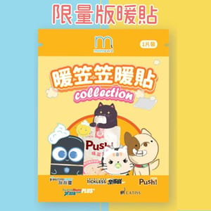 Push! Push! 噗滋包 嚴選貓咪主食肉泥 限量版暖貼 6片裝 正面圖