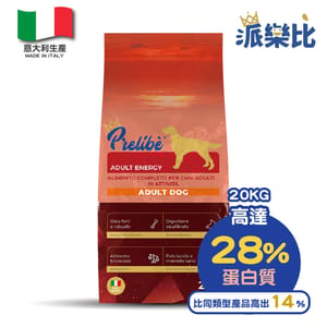 Prelibe Prelibe 派樂比 狗糧 意大利成犬乾糧 能量配方 全品種適用 20kg 勁量裝 20kg 正面圖
