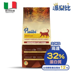 Prelibe Prelibe 派樂比 意大利成貓乾糧 牛肉雞肉蔬菜配方 全品種適用 20kg 勁量裝 20kg  正面圖
