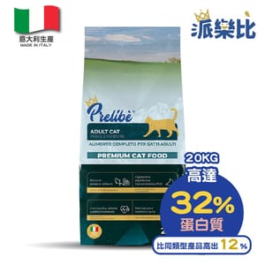 Prelibe Prelibe 派樂比 意大利成貓乾糧 魚蔬菜配方 全品種適用 20kg 勁量裝 20kg 正面圖
