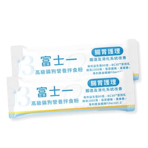 富士一 富士一 寵物嚴選特級健康營養拌食粉 80億益生菌 腸胃保健配方 夾袋 2條試用裝 正面圖