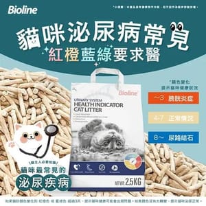 Bioline Bioline 泌尿系統 健康指示貓砂 Urinary System Health Indicator Cat Litter 2.5kg  - 限時優惠 5kg  正面圖