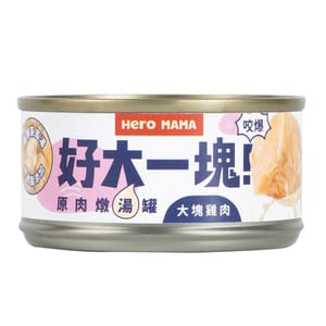 HeroMama HeroMama 貓狗罐頭 副食罐 大塊雞肉 80g FC301 80g 正面圖