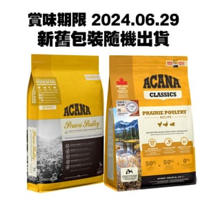 ACANA愛肯拿 ACANA愛肯拿 狗糧 經典系列 家禽配方 2kg 2kg 正面圖