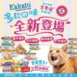 Kakato Kakato 主食罐 貓罐頭 70g 70g  正面圖