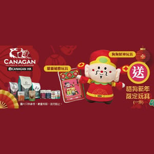 Canagan Canagan 新年好 狗狗財神玩具或貓咪通勝玩具 隨機款 1件   正面圖