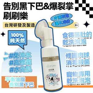 刷刷樂 刷刷樂 台灣製造 毛毛系列 O'Life Bubble Brush 100ml 100ml 正面圖