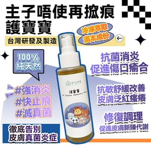 護寶寶 護寶寶  台灣製造 毛毛系列 O'Life Skin Sanitizer Antibaterial Moisure 100ml 100ml  正面圖