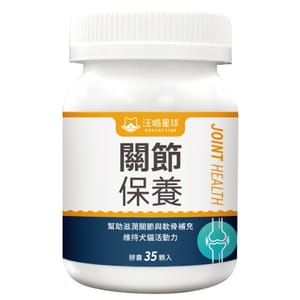 汪喵星球 汪喵星球 dogcatstar UCII 關節保養粉 35顆 貓犬用 正面圖