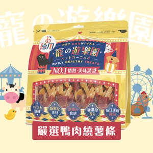 寵之遊樂園 寵之遊樂園 風乾狗零食 嚴選鴨肉繞薯條 900g 900g 正面圖