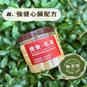 挑食毛孩 挑食毛孩 營養保健粉 強健心臟配方 80g 80g  正面圖