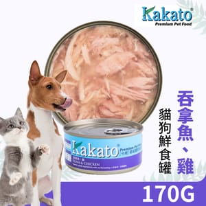 Kakato Kakato 罐頭 貓狗罐頭 吞拿魚及雞肉 170g 170g 正面圖