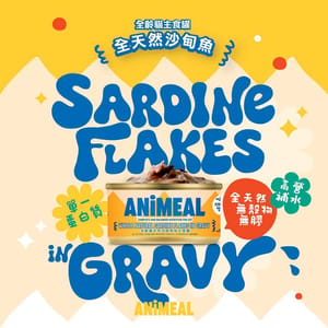ANiMEAL ANiMEAL 全齡貓主食罐 天然沙甸魚絲高湯 80g 80g 正面圖
