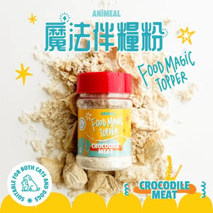 ANiMEAL ANiMEAL 魔法伴糧粉 泰國鱷魚肉粉 22g 22g  正面圖