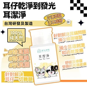 O'Life O'Life 台灣製造 毛毛系列 耳潔淨   正面圖