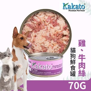 Kakato Kakato 罐頭 貓狗罐頭 雞肉及牛肉絲 Chicken with Beef Julienne 70g 70g  正面圖
