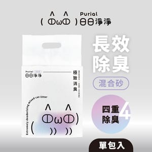 Purial Purial 日日淨淨 日日極致四重消臭混合貓砂 2.4kg 4kg 正面圖