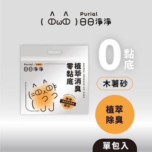 Purial Purial 日日淨淨 日日零黏底植萃消臭木薯砂 2.35kg 35kg 正面圖