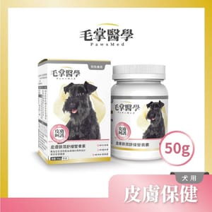 毛掌醫學 毛掌醫學 狗狗皮膚排濕舒緩營養素 50g 50g  正面圖