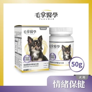 毛掌醫學 毛掌醫學 狗狗情緒穩定舒壓益生菌 50g 50g  正面圖