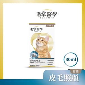 毛掌醫學 毛掌醫學 貓咪深海純淨魚油滴劑 30ml 30ml  正面圖