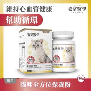 毛掌醫學 毛掌醫學 貓咪全方位保養粉 50g 50g  正面圖