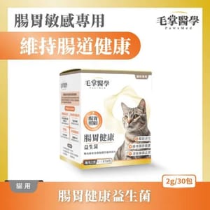 毛掌醫學 毛掌醫學 貓咪腸胃健康益生菌 2g x 30包 2g  正面圖