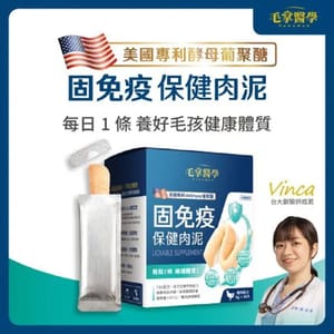 毛掌醫學 毛掌醫學 固免疫 保健肉泥 寵物免疫保健 貓狗適用 6g x 4條 6g  正面圖