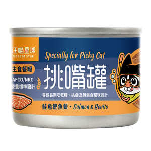 汪喵星球 汪喵星球 貓罐頭 DogCatStar 挑嘴貓無膠主食罐 鮭魚鰹魚迷你罐 55g 55g 正面圖