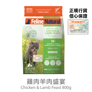 Feline Feline Natural 貓糧 雞肉羊肉盛宴 800g 800g 正面圖