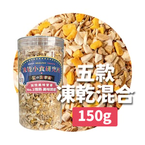 凍乾小食研究所 凍乾小食研究所 x 寵之遊樂園 凍乾 貓零食 狗零食 五款凍乾混合 150g 150g 背面圖