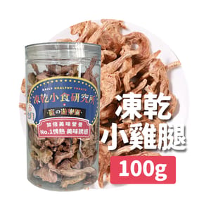 凍乾小食研究所 凍乾小食研究所 x 寵之遊樂園 凍乾 貓零食 狗零食 小雞腿 100g 100g  背面圖