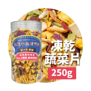 凍乾小食研究所 凍乾小食研究所 x 寵之遊樂園 凍乾 貓零食 狗零食 蔬菜片 250g 250g  背面圖