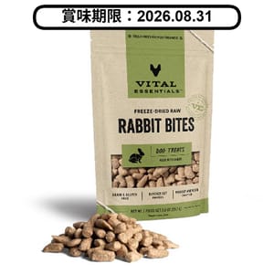 VITAL VITAL ESSENTIALS 凍乾狗小食 兔肉粒 2oz 2oz 正面圖