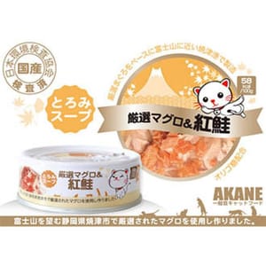 日本AKANE 日本AKANE まぐろ＆紅鮭 成貓罐頭 吞拿魚加紅鮭魚 75g 75g  正面圖