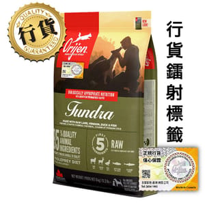 Orijen Orijen 狗糧 渴望狗糧 狗糧 無穀物凍原配方 6kg  原裝香港行貨保證 6kg  正面圖