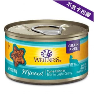 WELLNESS WELLNESS 貓罐頭 Minced 吞拿魚肉碎 Tuna Dinner 3oz 3oz 正面圖